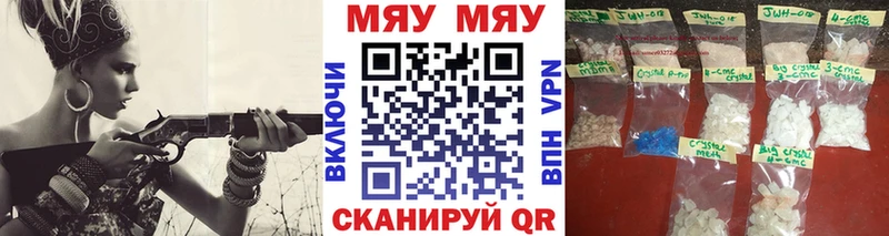 Меф 4 MMC даркнет сайт Нея